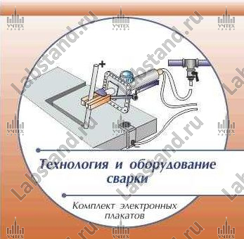 Ремонт сварочных трансформаторов и установок электротехнологии