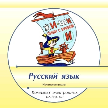 Урок на тему:«Правописание частиц НЕ и НИ»