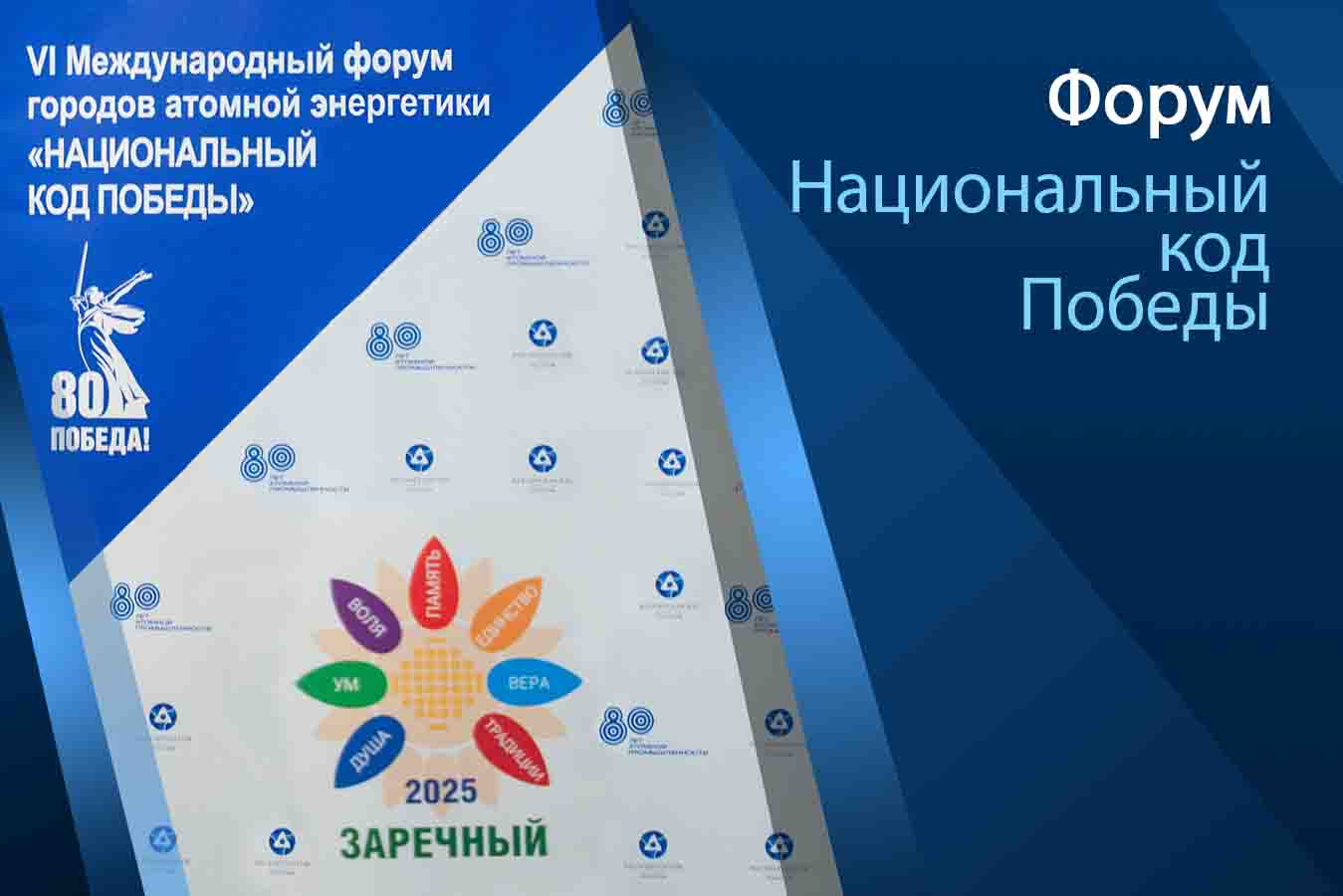 Форум передовых технологий в системе образования в Заречном