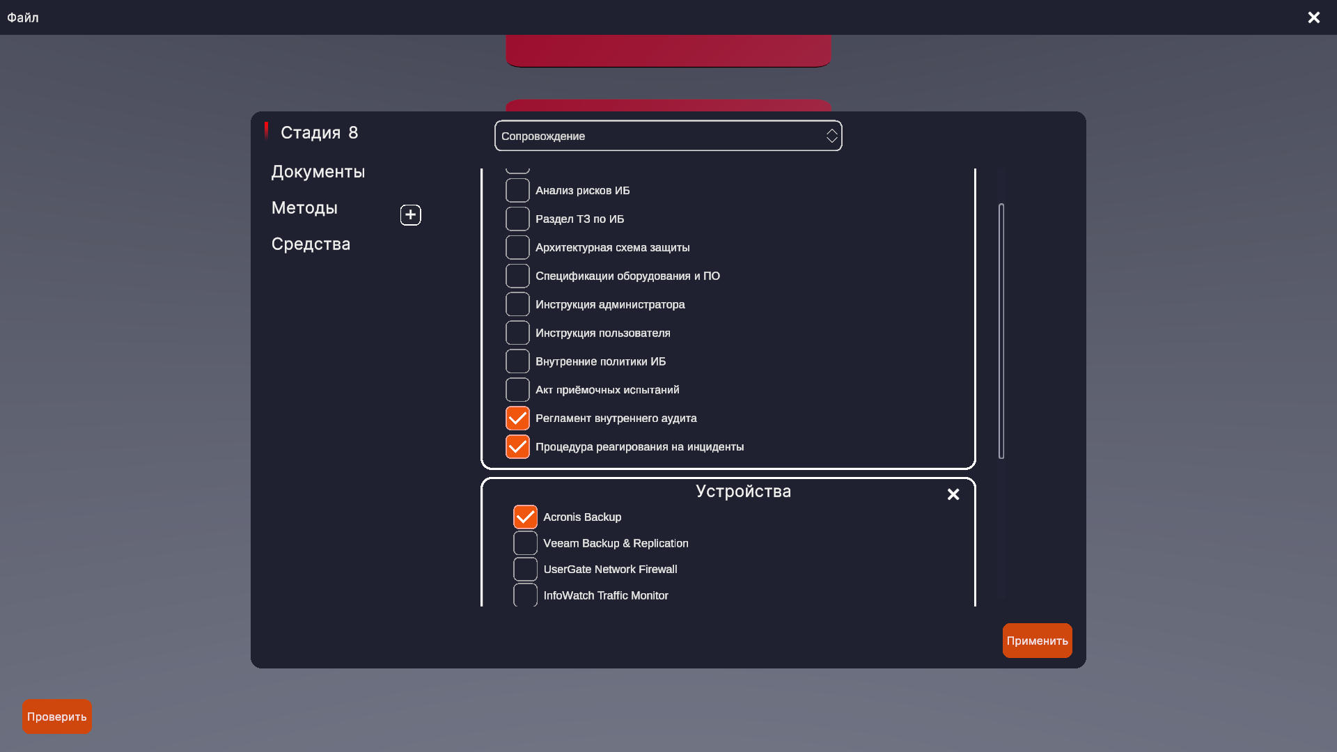 Автоматизированные системы в защищенном исполнении
