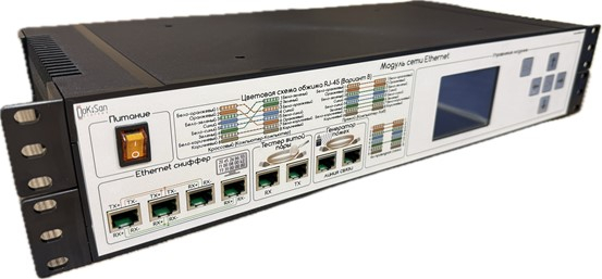 Модуль сети Ethernet
