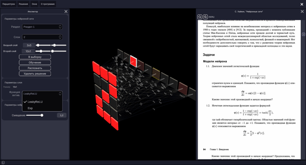 Основы нейросетей