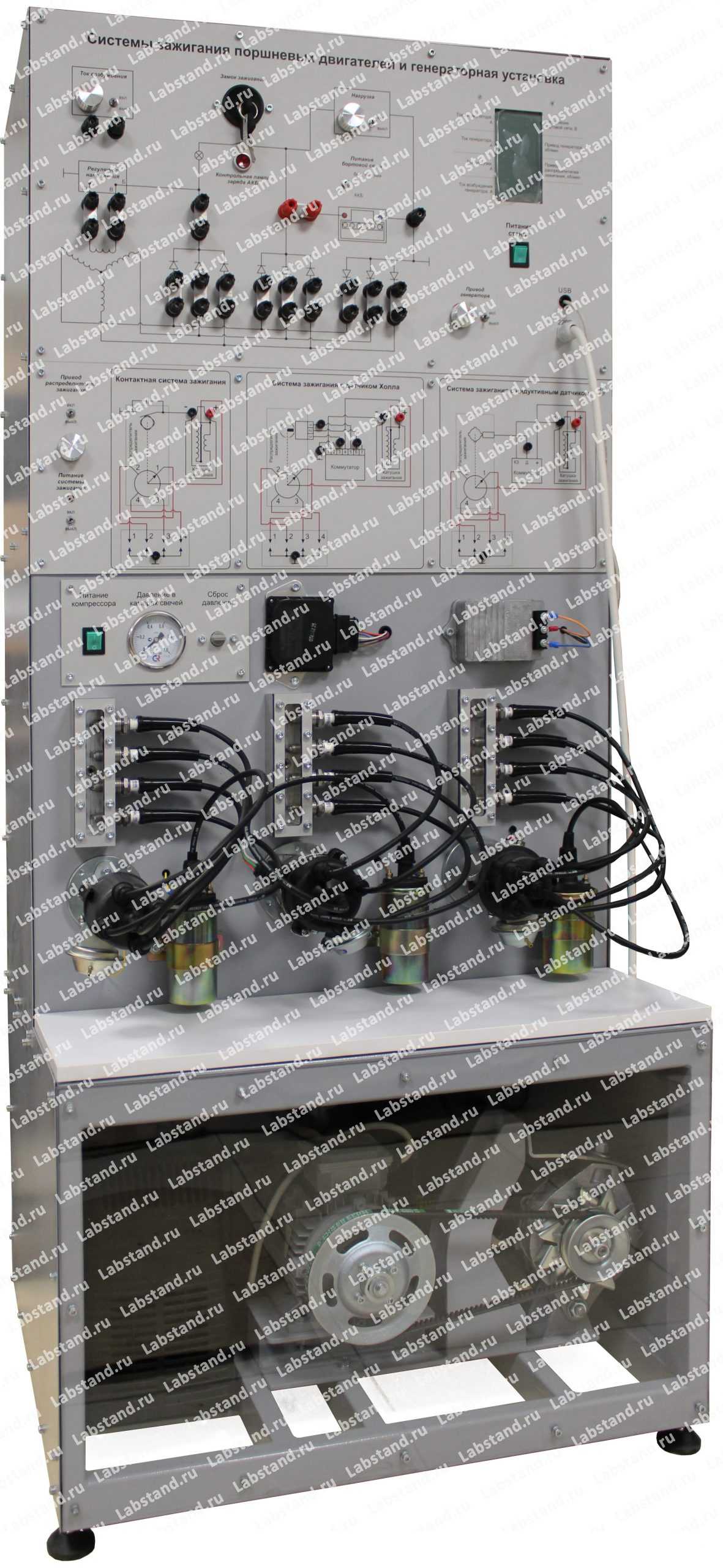 07.02.00.13 Учебно-лабораторный стенд «Системы зажигания поршневых двигателей и генераторная установка»