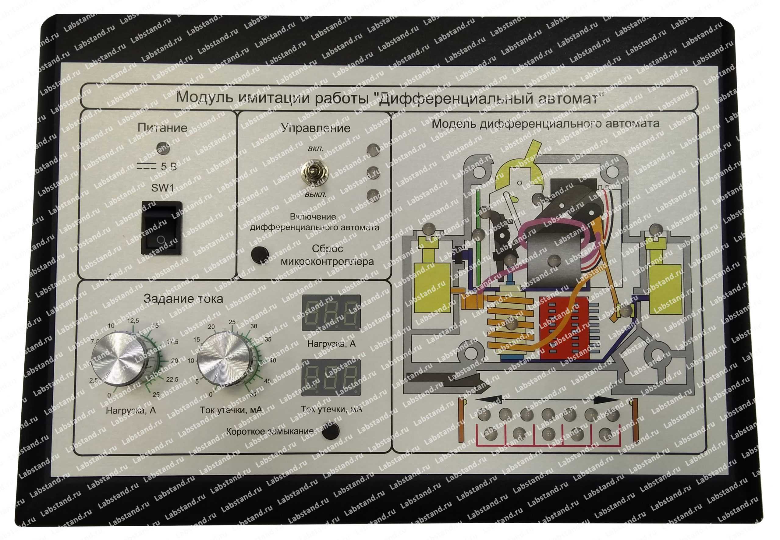 Модуль имитации работы «Дифференциальный автомат»