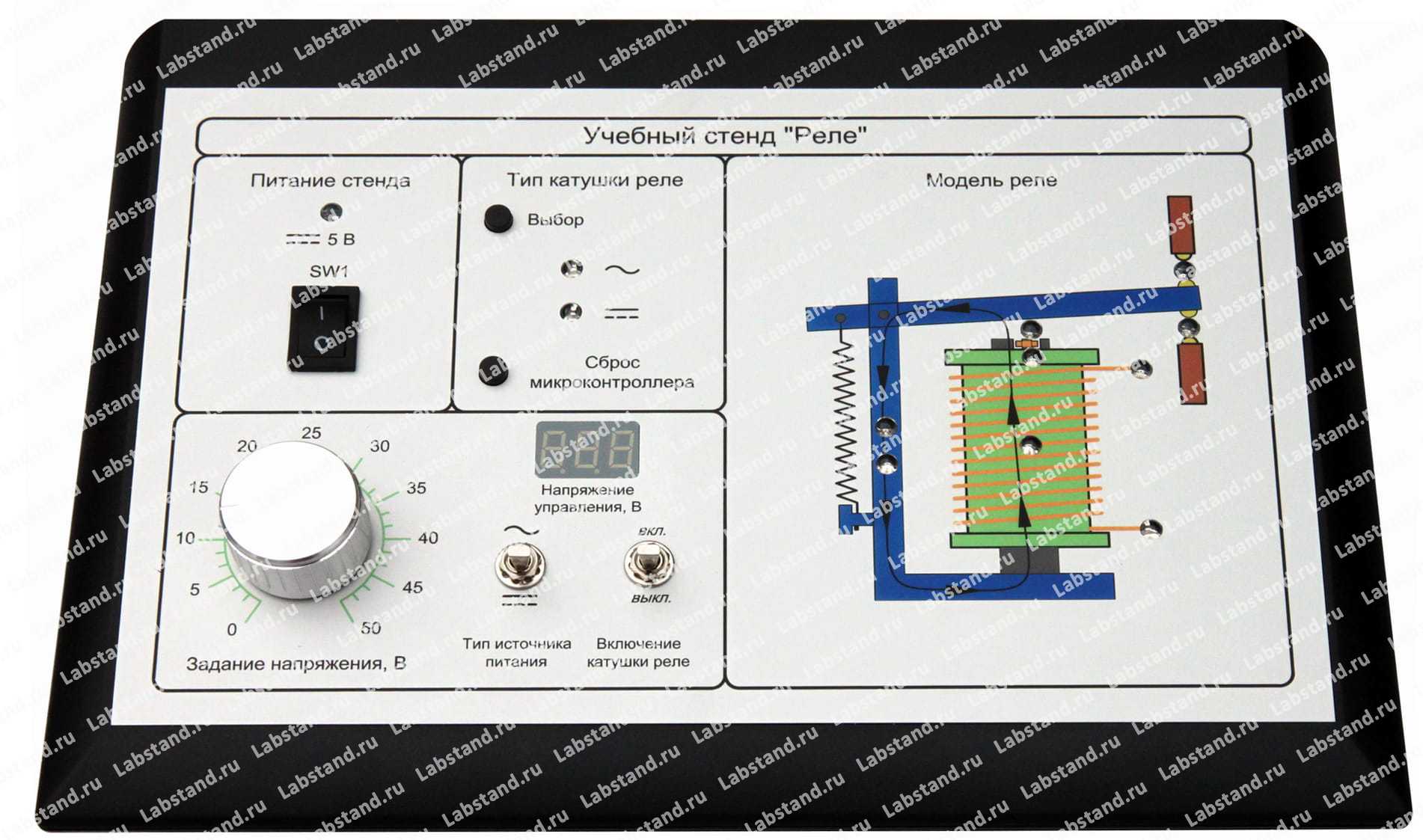 Модуль имитации работы «Электромагнитное реле»
