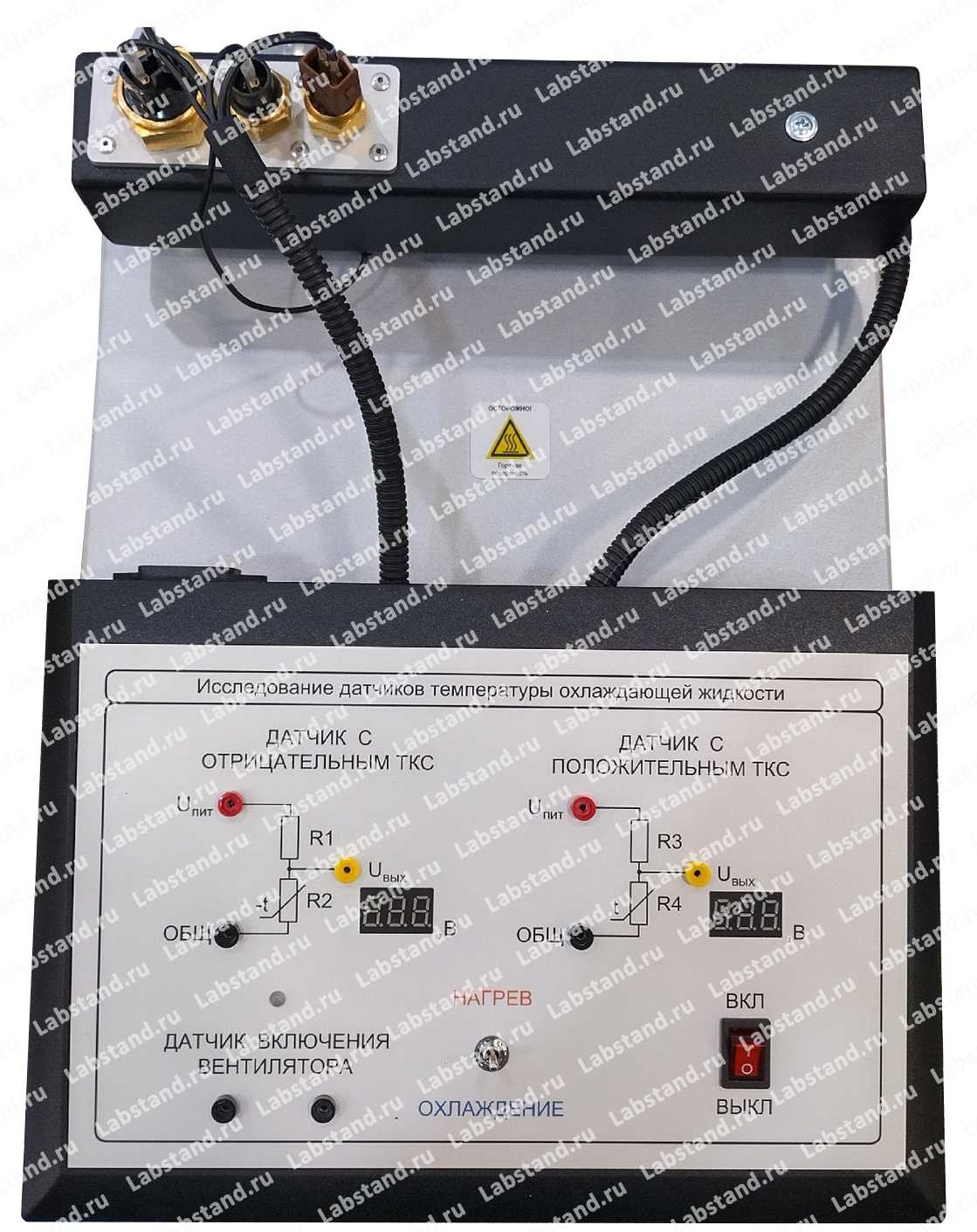 Лабораторный модуль «Исследование характеристик датчиков температуры охлаждающей жидкости автомобиля»