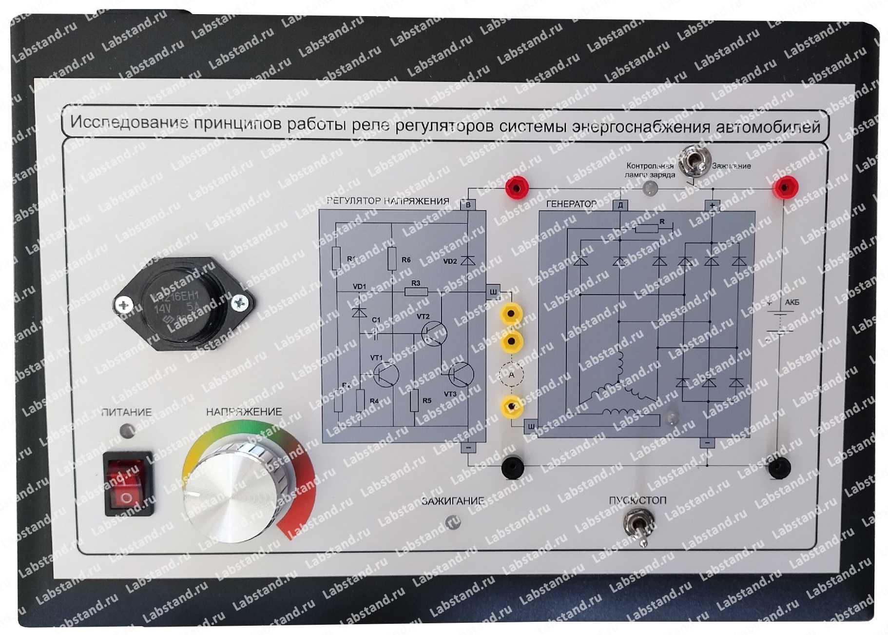 Лабораторный модуль: «Исследование принципов работы реле регуляторов системы энергоснабжения автомобилей»