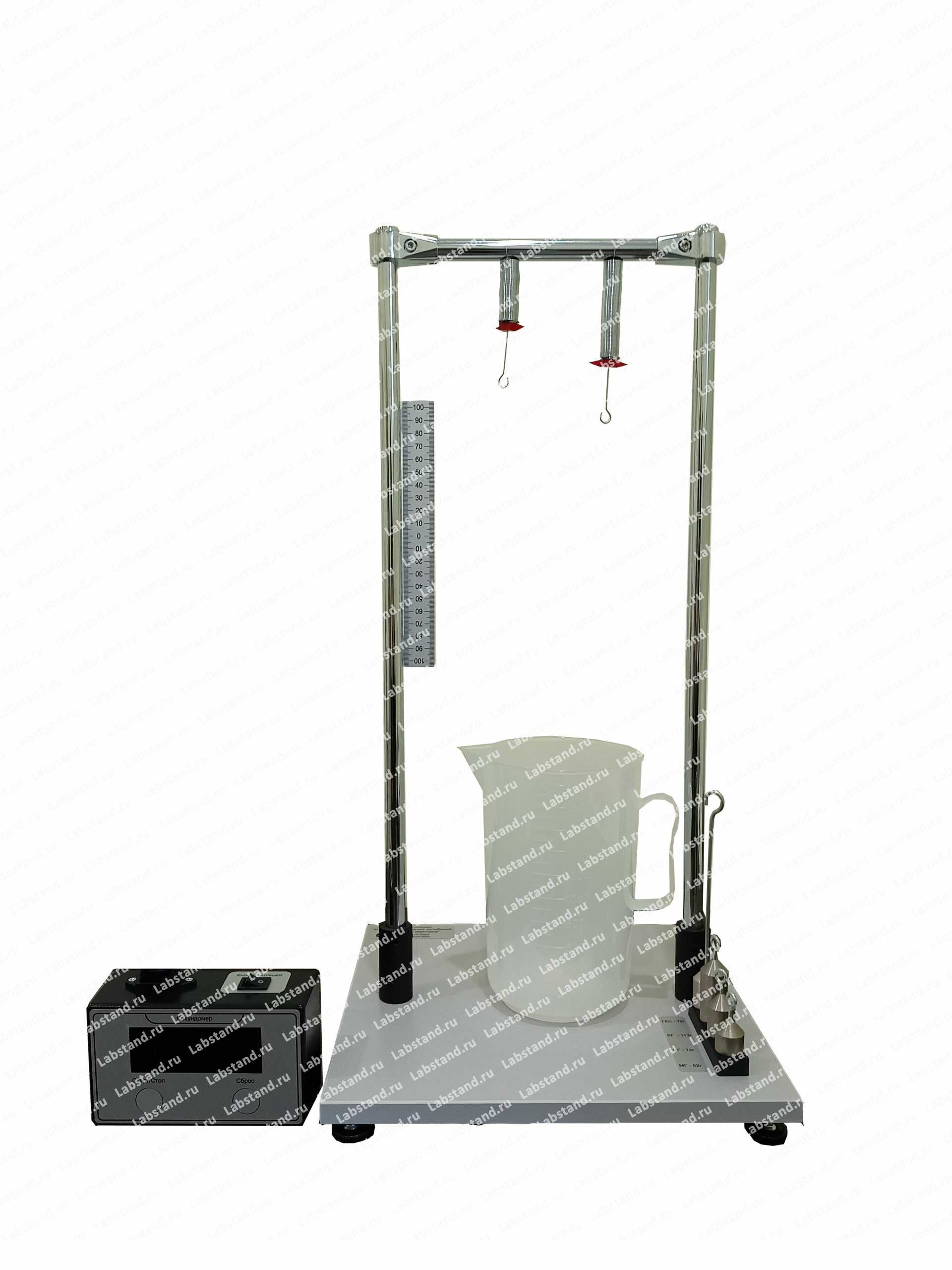 Лабораторная установка «Пружинный маятник»