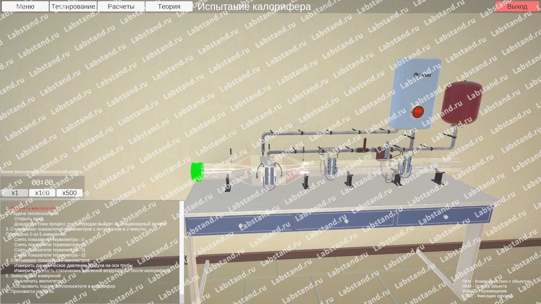Комплект виртуальных стендов «Теплоснабжение и отопительные приборы»