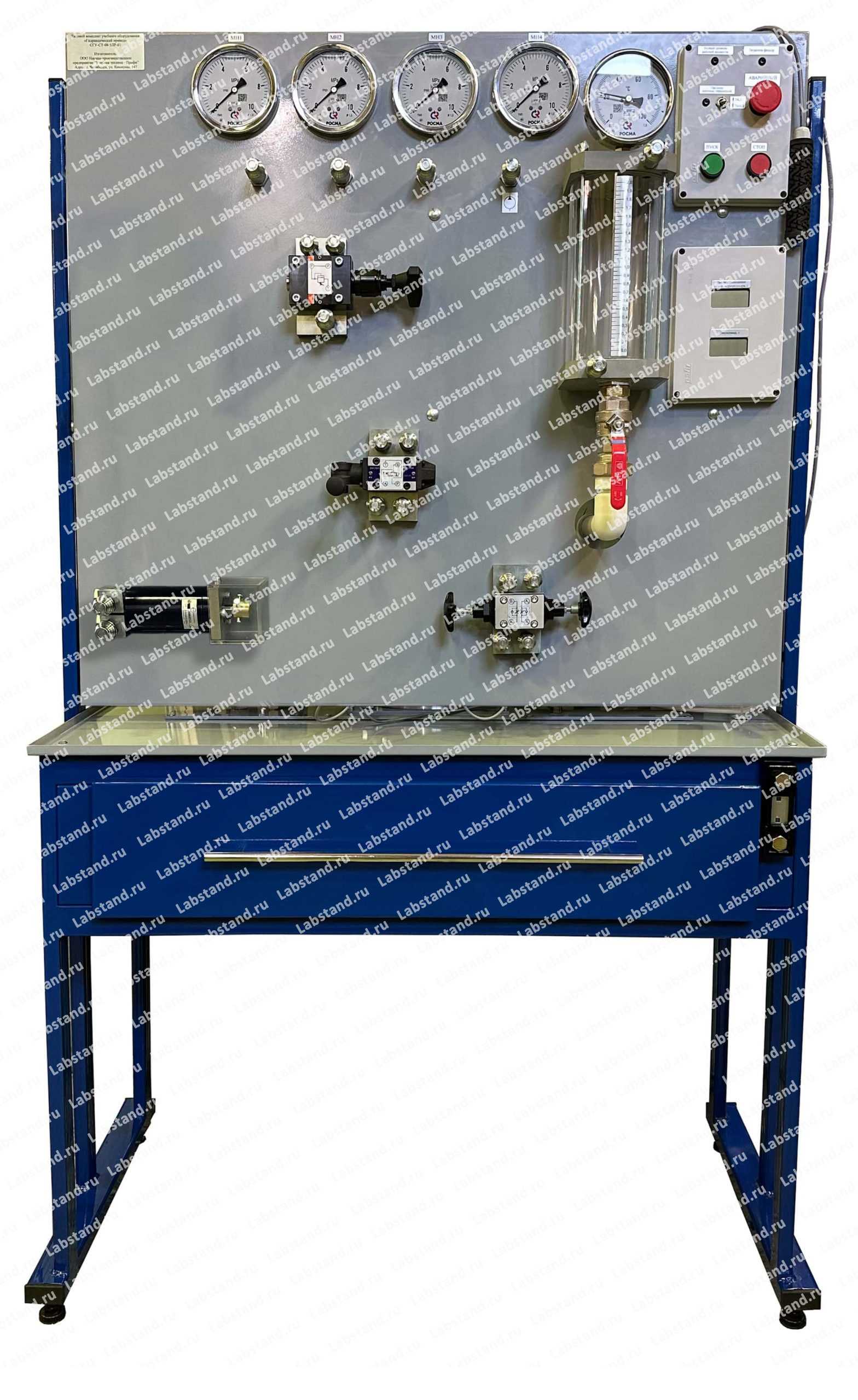 Типовой комплект учебного оборудования «Гидроприводы и гидромашины» СГУ-СТ-08-6ЛР-02