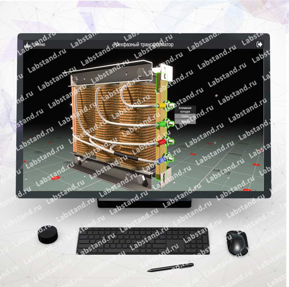 Стенд-тренажер виртуальный «Конструкция электрических машин и аппаратов», ТС-КЭМиА