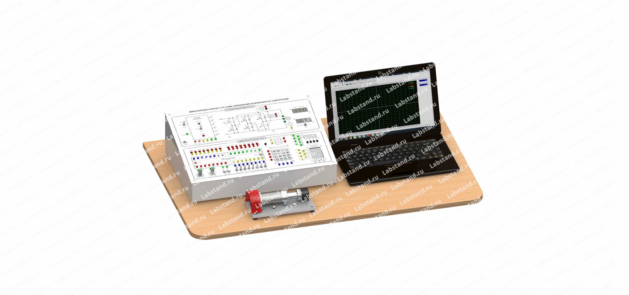 Типовой комплект учебного оборудования «Микропроцессорная система управления асинхронным двигателем», исполнение моноблочное с ноутбуком, МПСУ-АД-МН