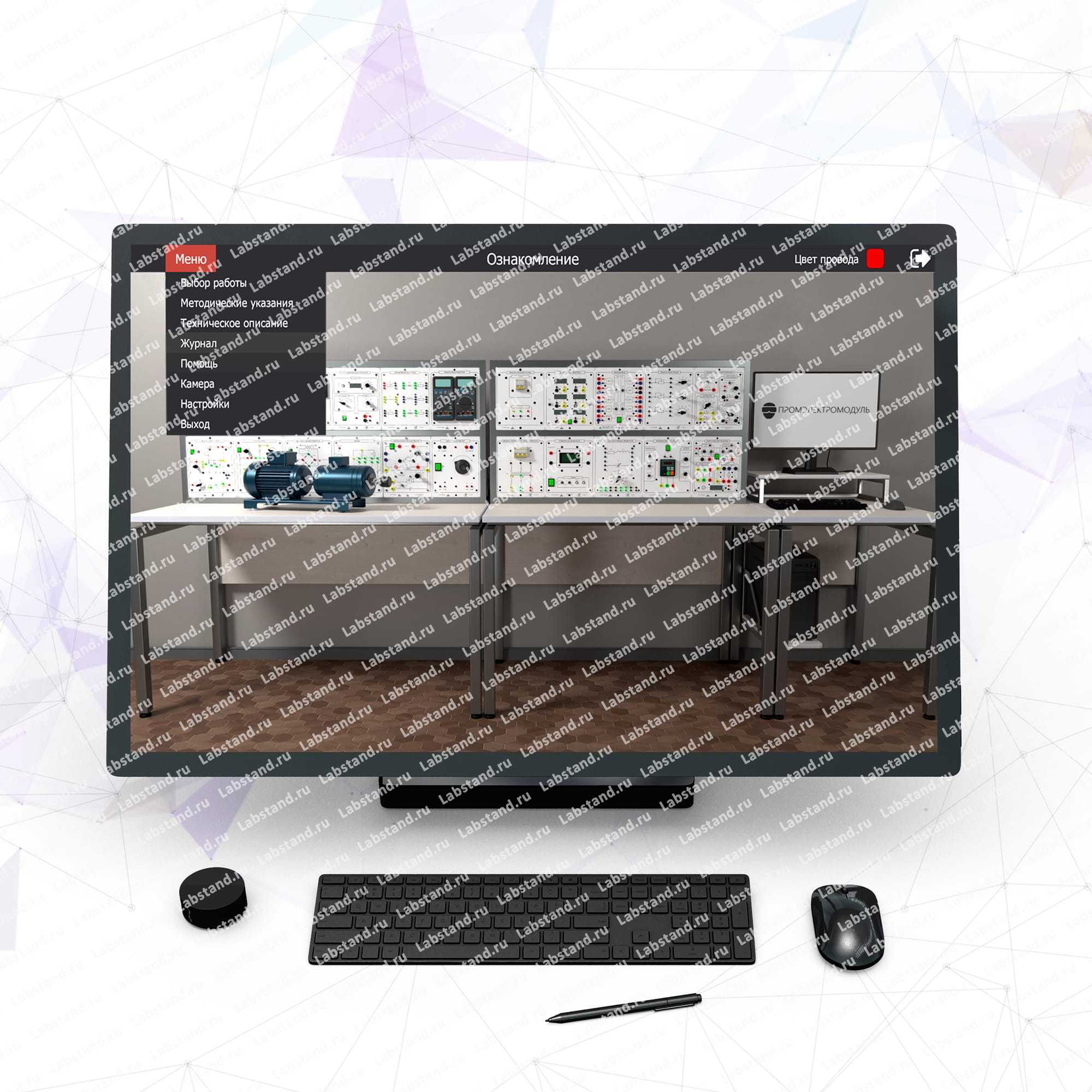 Тренажер-симулятор «Интерактивный учебник Электротехника-ПРОФИ», ТС-ИУ-ЭТ-ПРОФИ